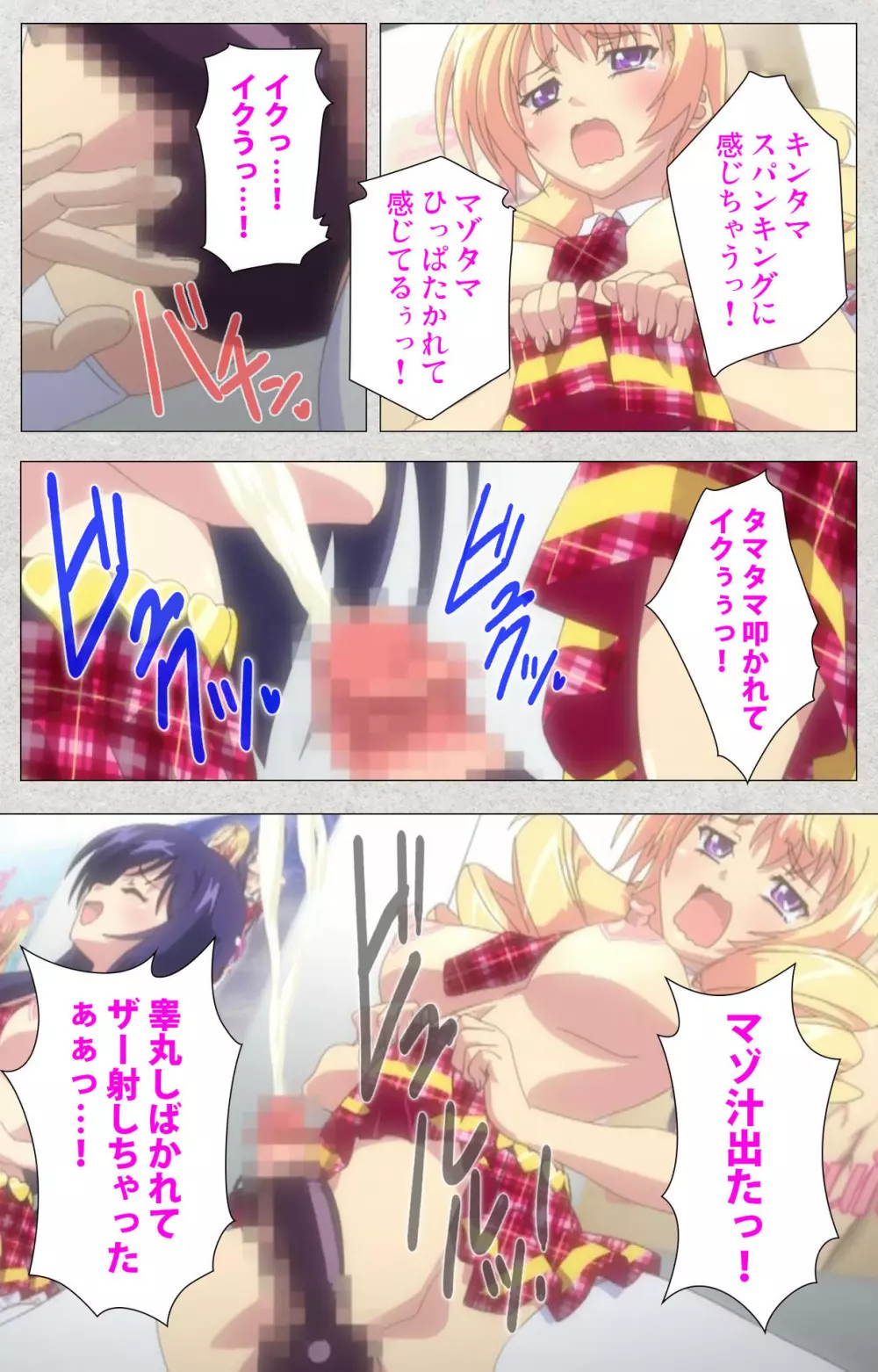 【フルカラー成人版】新生ふたなりアイドルでかたま系~射精の宴は超絶MAX~ 完全版 Page.202