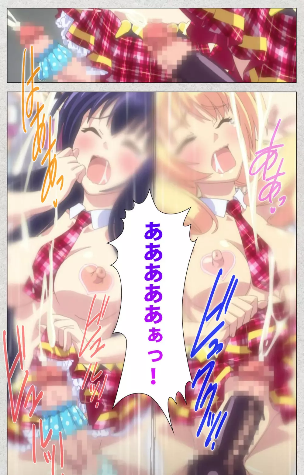 【フルカラー成人版】新生ふたなりアイドルでかたま系~射精の宴は超絶MAX~ 完全版 Page.206
