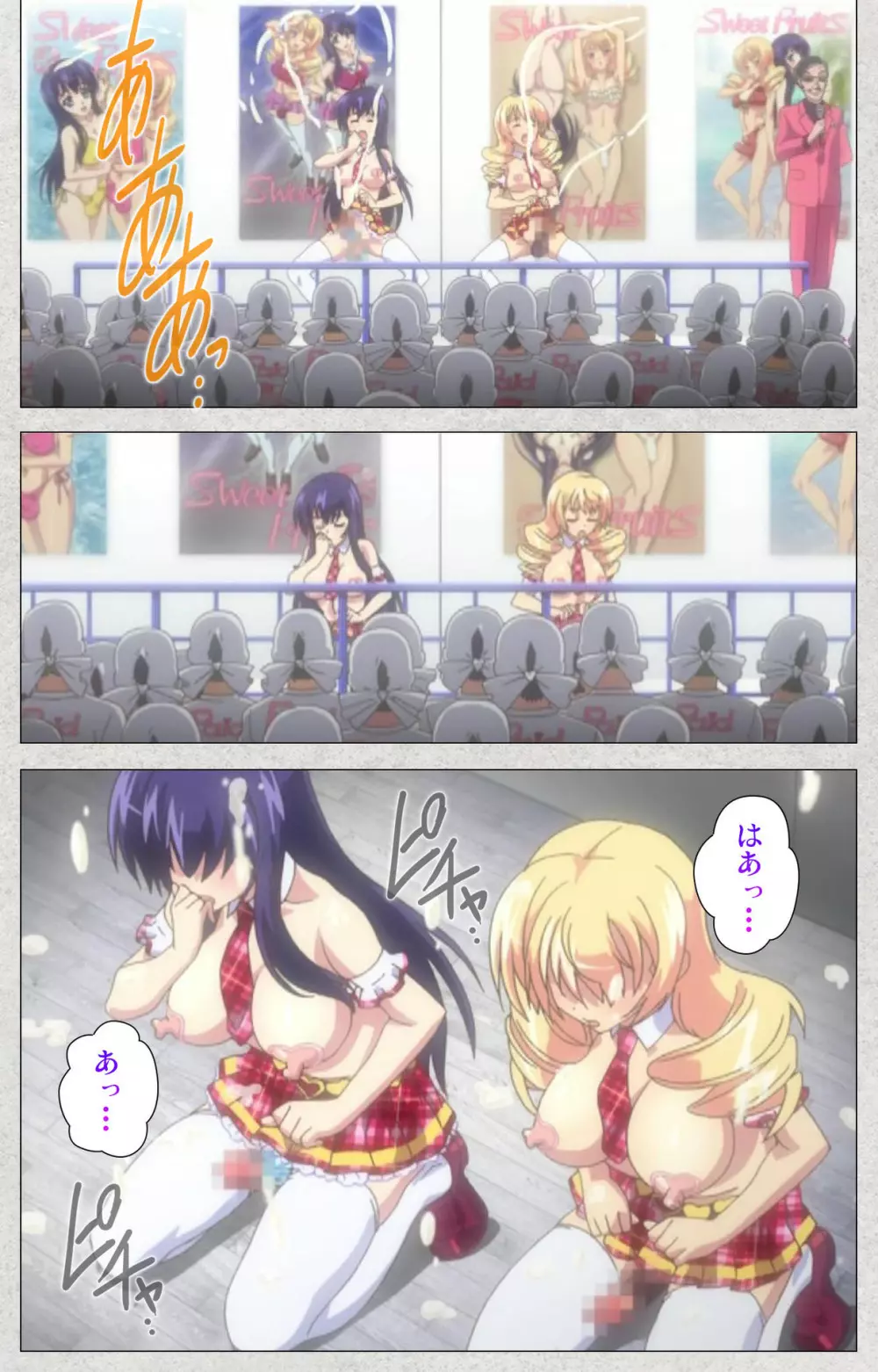 【フルカラー成人版】新生ふたなりアイドルでかたま系~射精の宴は超絶MAX~ 完全版 Page.207