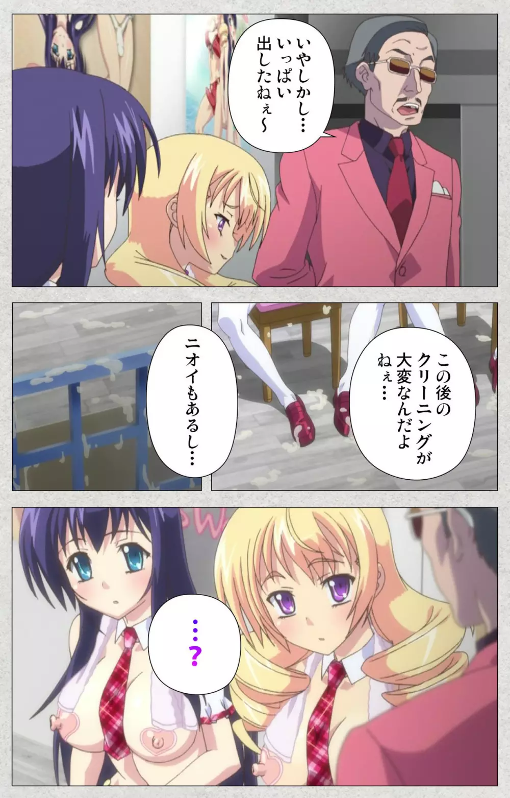 【フルカラー成人版】新生ふたなりアイドルでかたま系~射精の宴は超絶MAX~ 完全版 Page.210