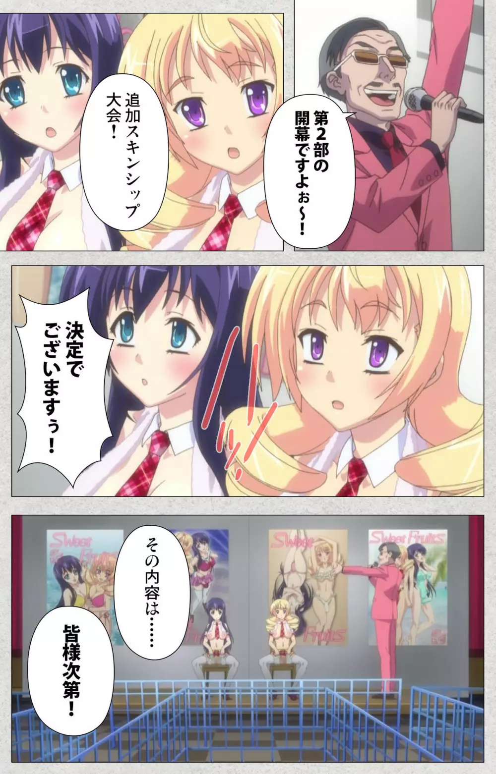 【フルカラー成人版】新生ふたなりアイドルでかたま系~射精の宴は超絶MAX~ 完全版 Page.212