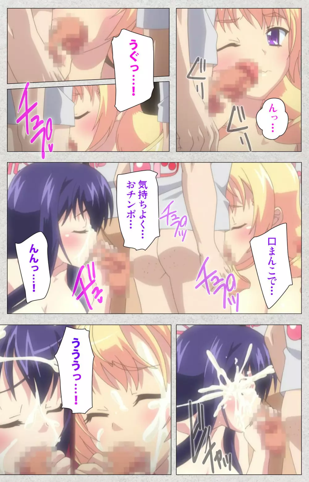 【フルカラー成人版】新生ふたなりアイドルでかたま系~射精の宴は超絶MAX~ 完全版 Page.218