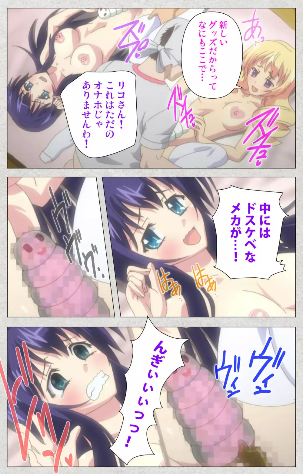 【フルカラー成人版】新生ふたなりアイドルでかたま系~射精の宴は超絶MAX~ 完全版 Page.224