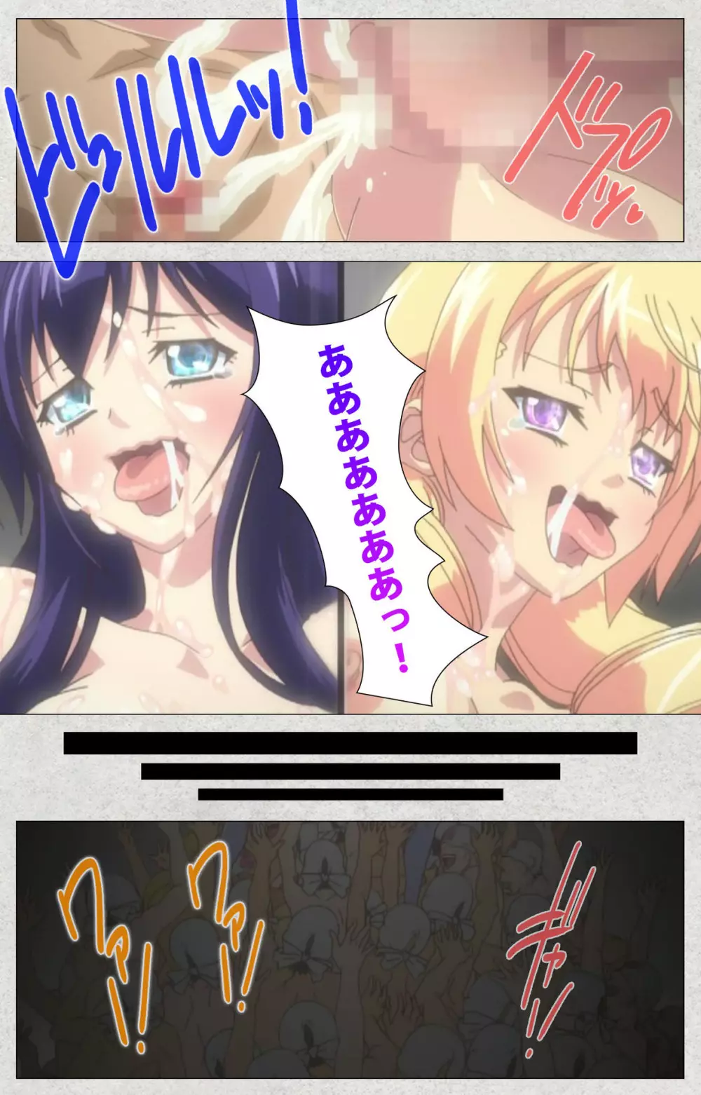 【フルカラー成人版】新生ふたなりアイドルでかたま系~射精の宴は超絶MAX~ 完全版 Page.256
