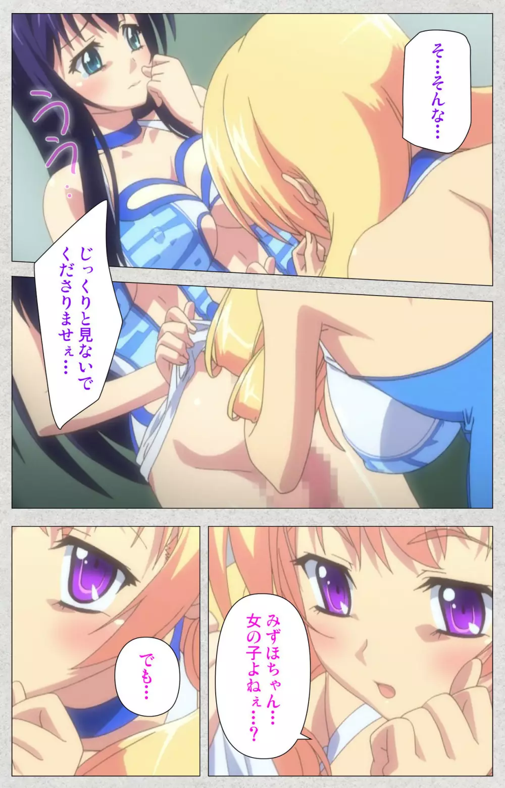 【フルカラー成人版】新生ふたなりアイドルでかたま系~射精の宴は超絶MAX~ 完全版 Page.26
