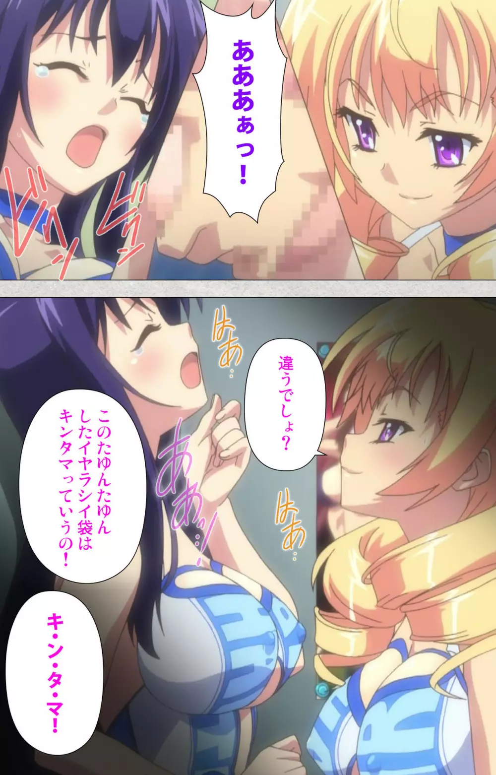 【フルカラー成人版】新生ふたなりアイドルでかたま系~射精の宴は超絶MAX~ 完全版 Page.28