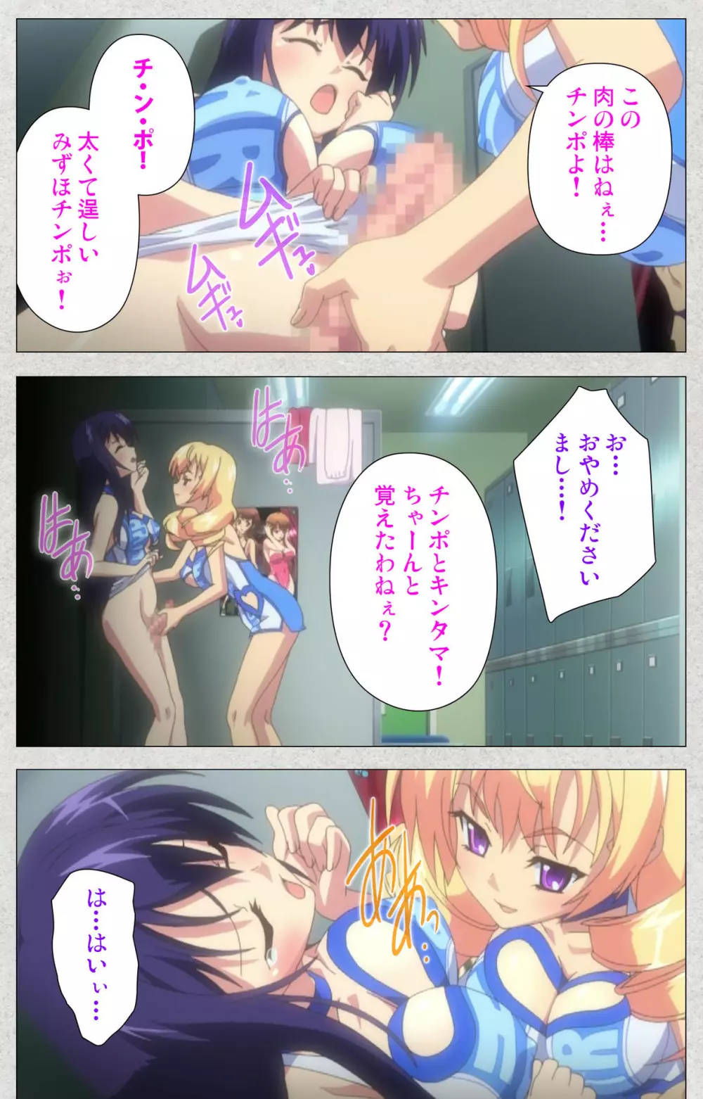 【フルカラー成人版】新生ふたなりアイドルでかたま系~射精の宴は超絶MAX~ 完全版 Page.29