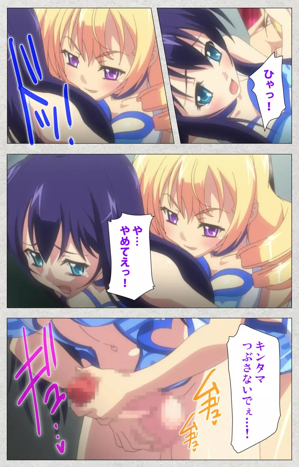 【フルカラー成人版】新生ふたなりアイドルでかたま系~射精の宴は超絶MAX~ 完全版 Page.30