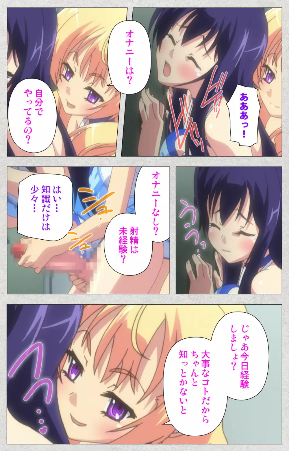 【フルカラー成人版】新生ふたなりアイドルでかたま系~射精の宴は超絶MAX~ 完全版 Page.31