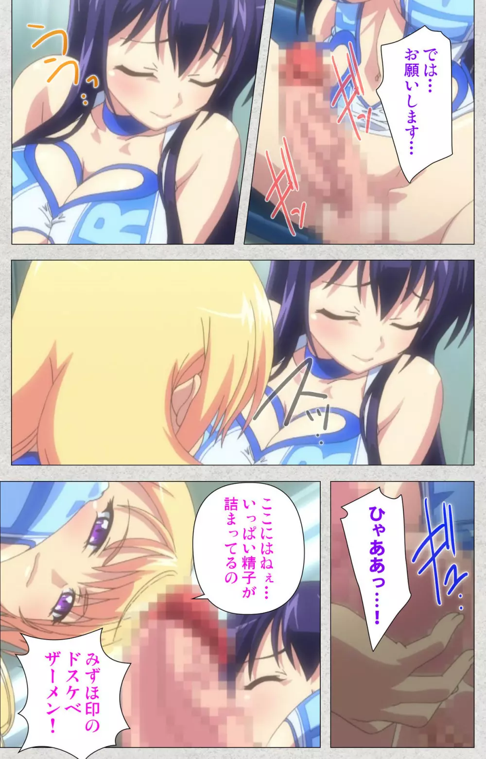 【フルカラー成人版】新生ふたなりアイドルでかたま系~射精の宴は超絶MAX~ 完全版 Page.33