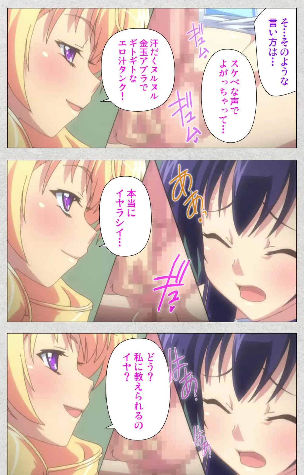 【フルカラー成人版】新生ふたなりアイドルでかたま系~射精の宴は超絶MAX~ 完全版 Page.34