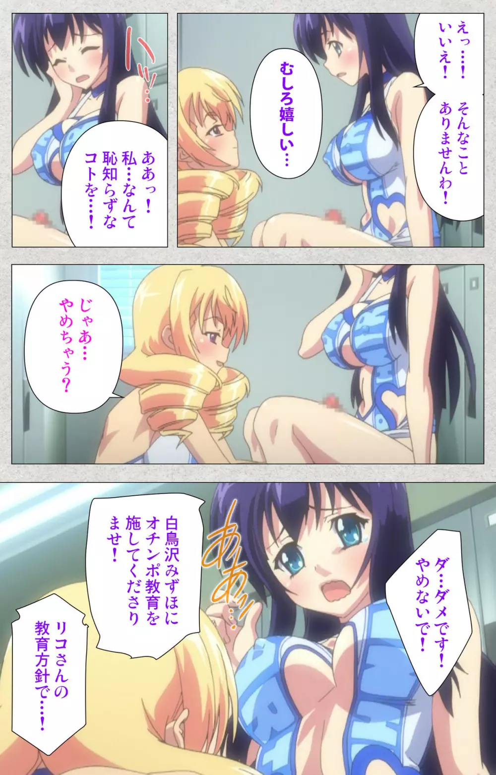 【フルカラー成人版】新生ふたなりアイドルでかたま系~射精の宴は超絶MAX~ 完全版 Page.35