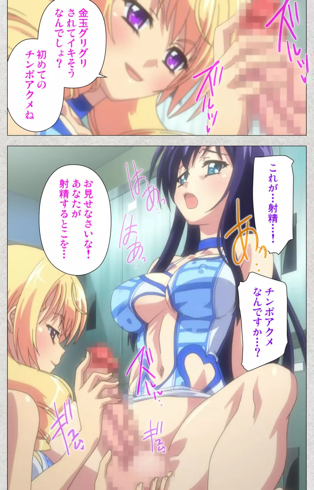 【フルカラー成人版】新生ふたなりアイドルでかたま系~射精の宴は超絶MAX~ 完全版 Page.38