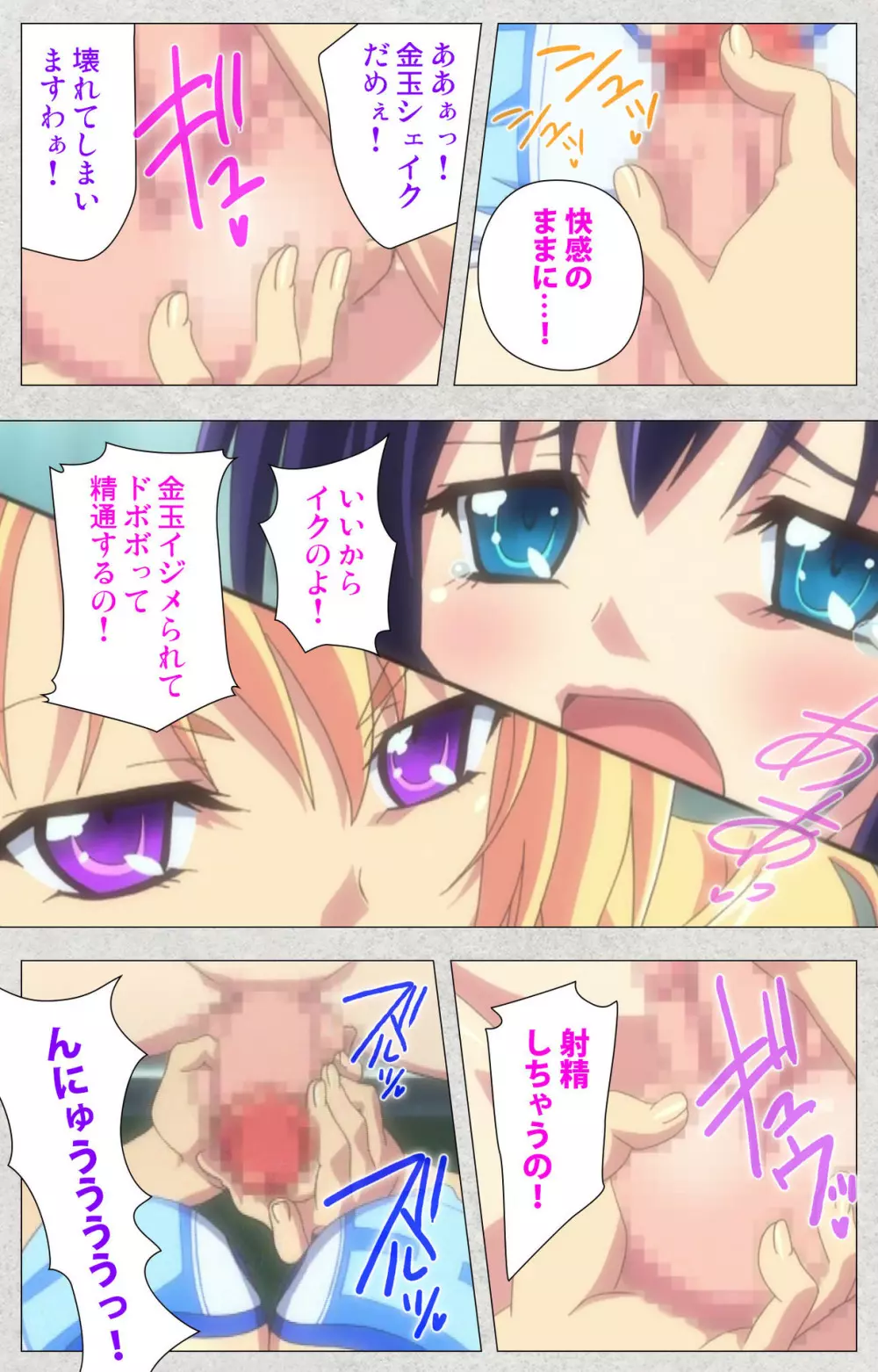 【フルカラー成人版】新生ふたなりアイドルでかたま系~射精の宴は超絶MAX~ 完全版 Page.39