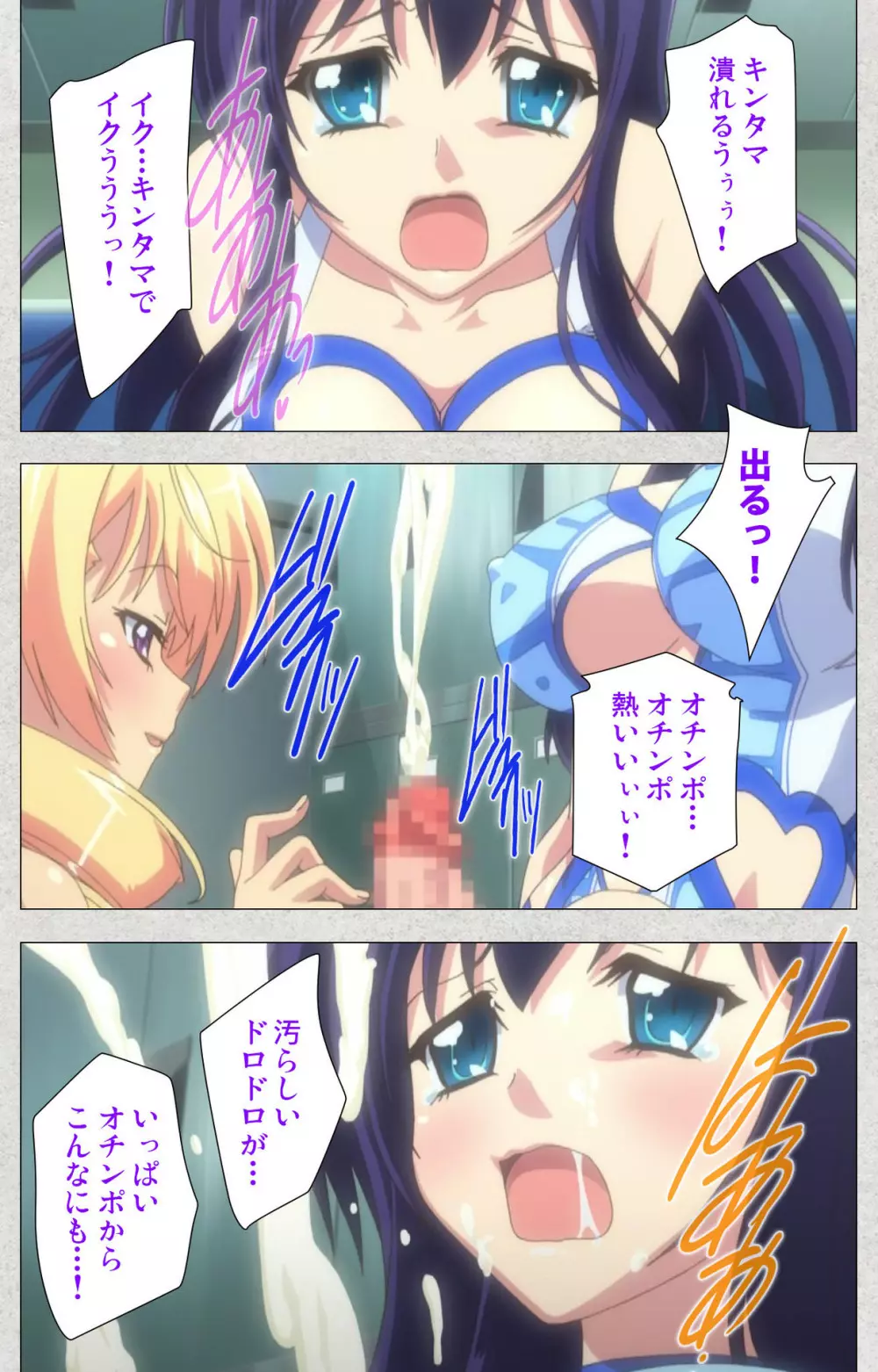 【フルカラー成人版】新生ふたなりアイドルでかたま系~射精の宴は超絶MAX~ 完全版 Page.40