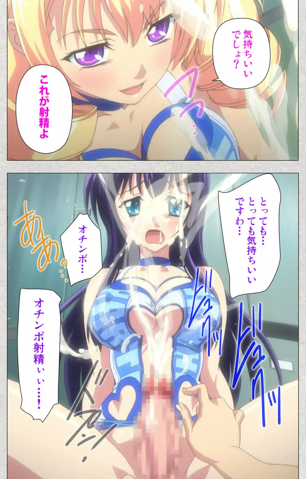 【フルカラー成人版】新生ふたなりアイドルでかたま系~射精の宴は超絶MAX~ 完全版 Page.41