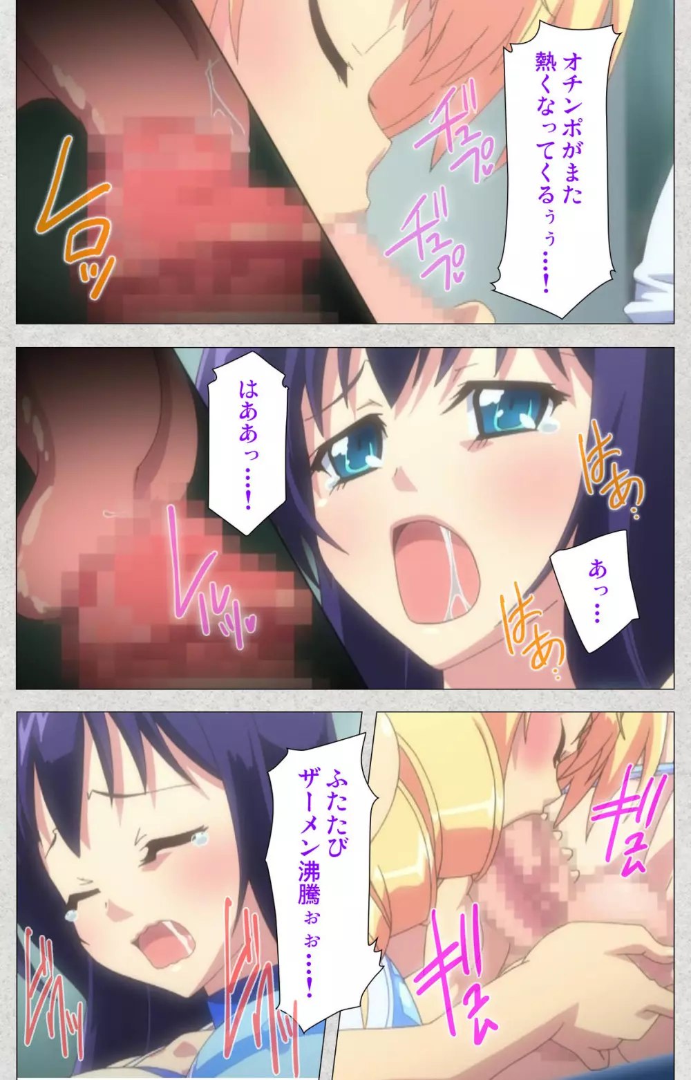 【フルカラー成人版】新生ふたなりアイドルでかたま系~射精の宴は超絶MAX~ 完全版 Page.44