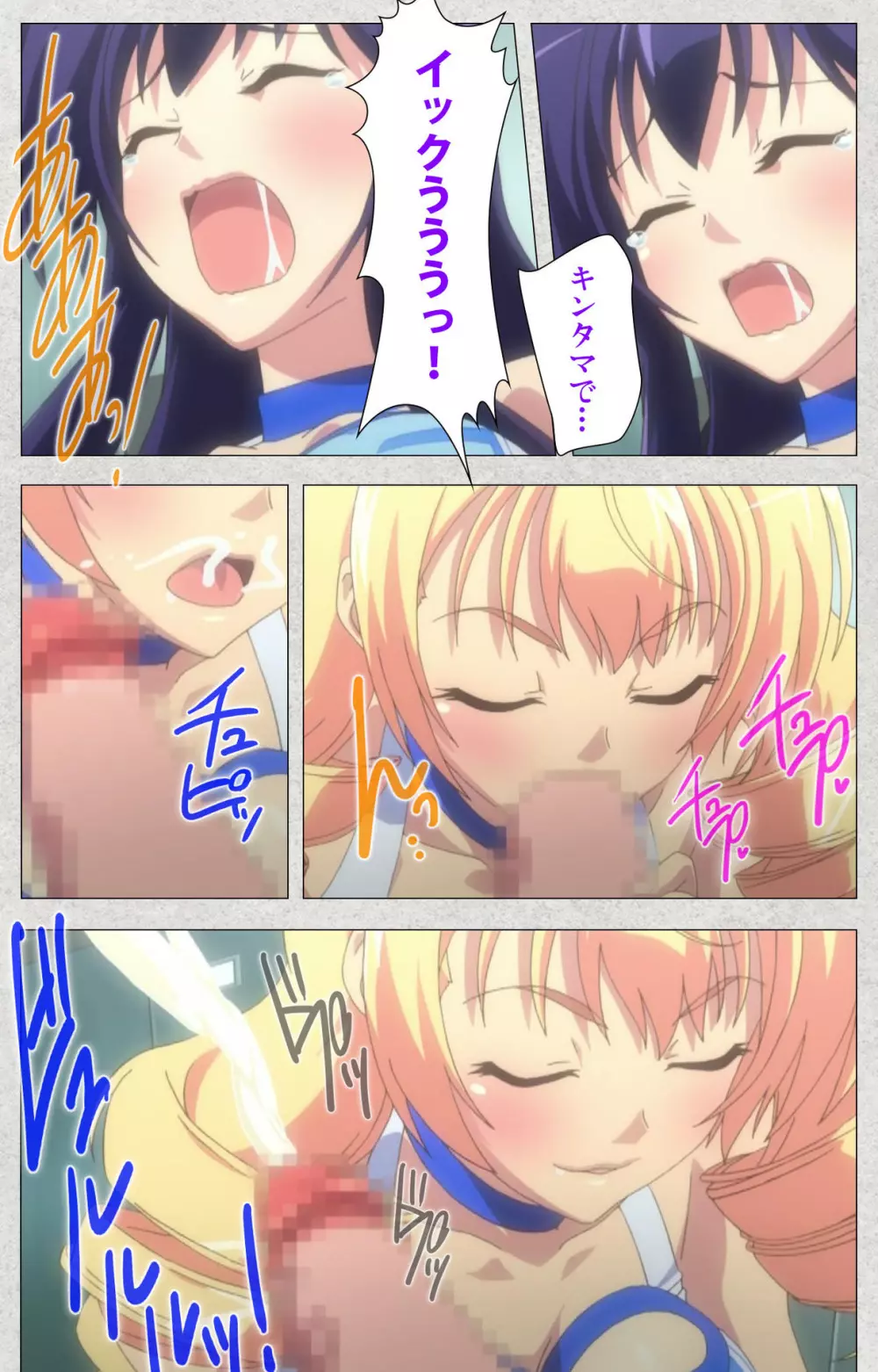【フルカラー成人版】新生ふたなりアイドルでかたま系~射精の宴は超絶MAX~ 完全版 Page.45