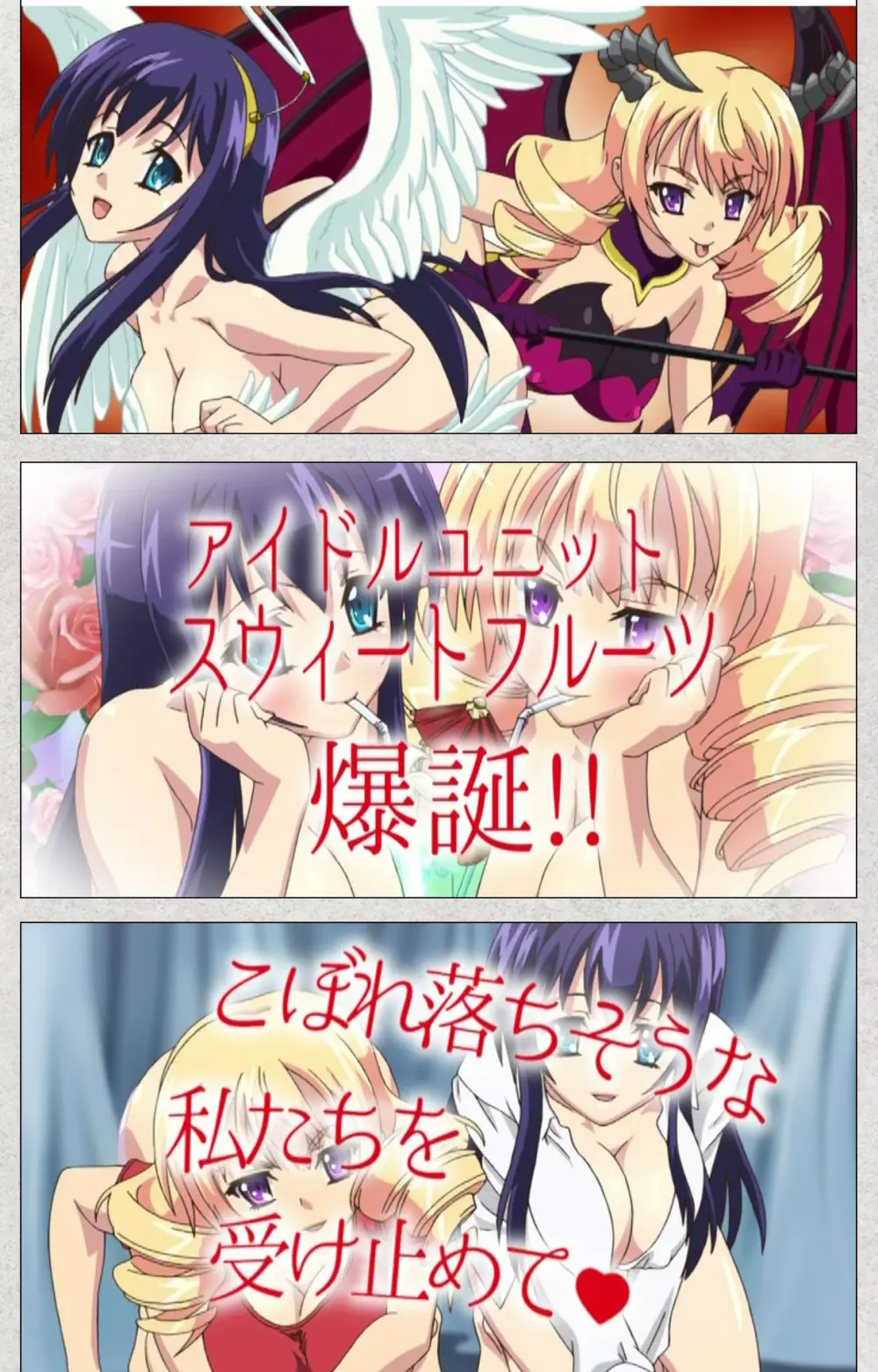 【フルカラー成人版】新生ふたなりアイドルでかたま系~射精の宴は超絶MAX~ 完全版 Page.49