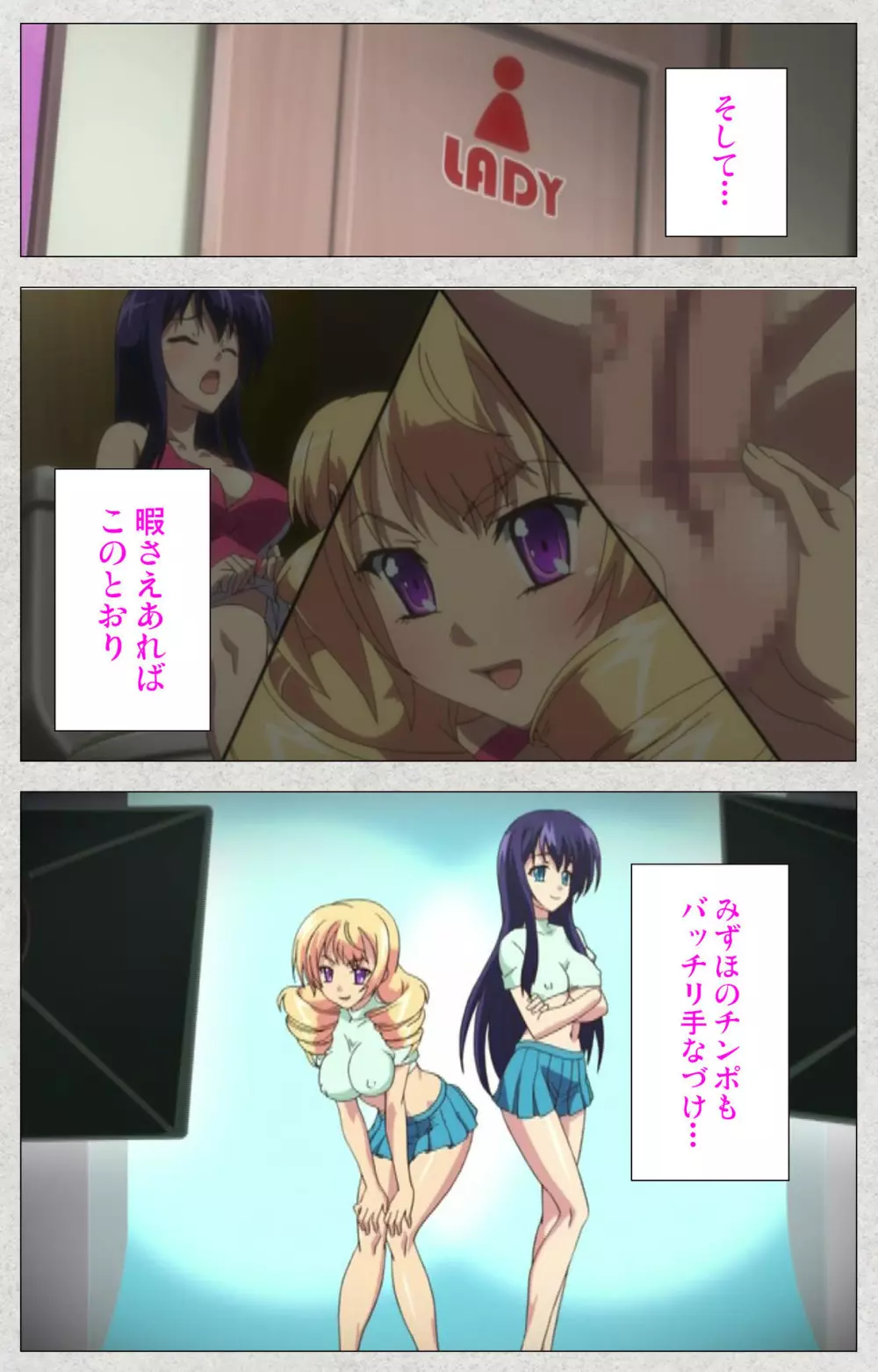 【フルカラー成人版】新生ふたなりアイドルでかたま系~射精の宴は超絶MAX~ 完全版 Page.52