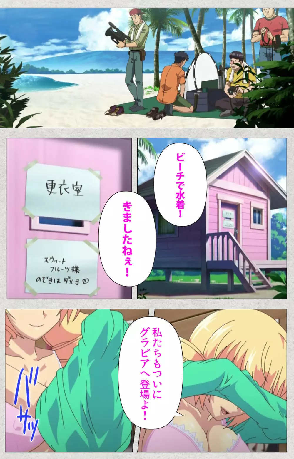 【フルカラー成人版】新生ふたなりアイドルでかたま系~射精の宴は超絶MAX~ 完全版 Page.54