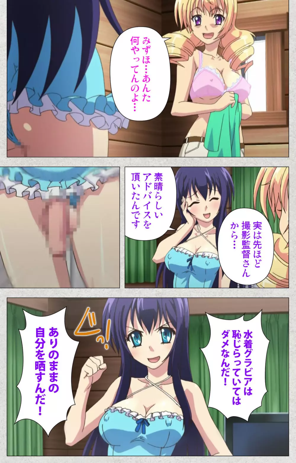 【フルカラー成人版】新生ふたなりアイドルでかたま系~射精の宴は超絶MAX~ 完全版 Page.56