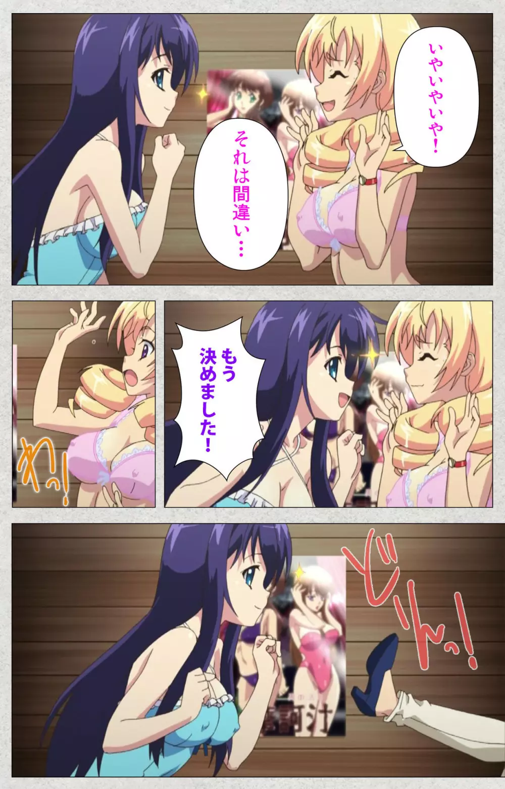 【フルカラー成人版】新生ふたなりアイドルでかたま系~射精の宴は超絶MAX~ 完全版 Page.58