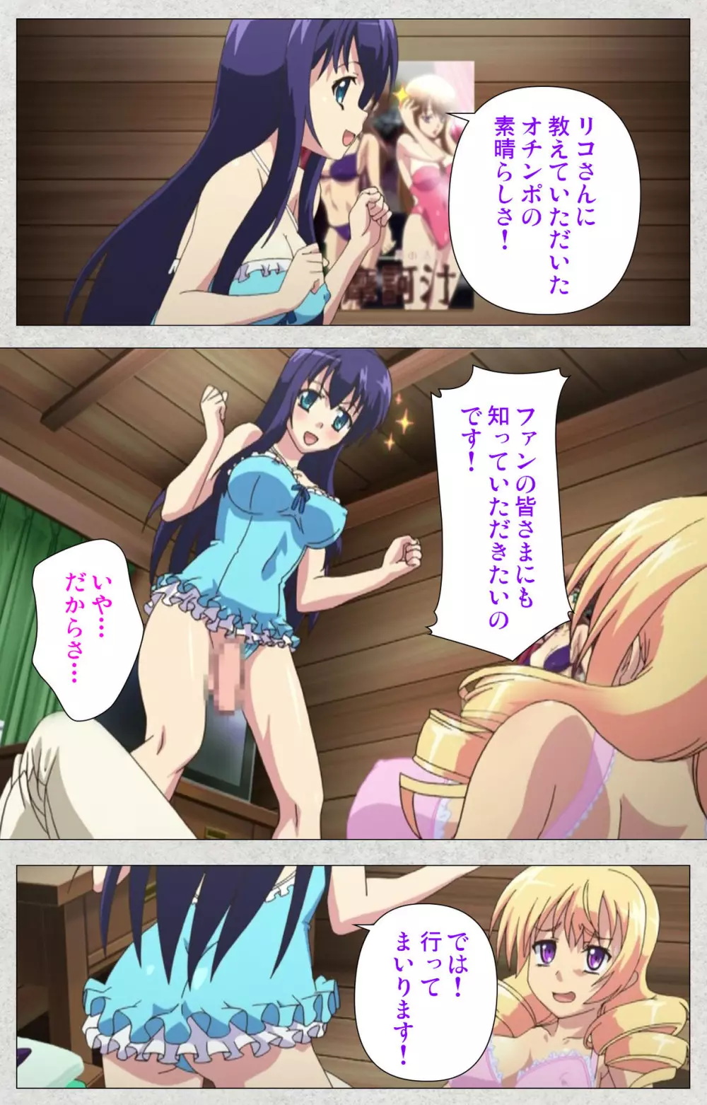 【フルカラー成人版】新生ふたなりアイドルでかたま系~射精の宴は超絶MAX~ 完全版 Page.59