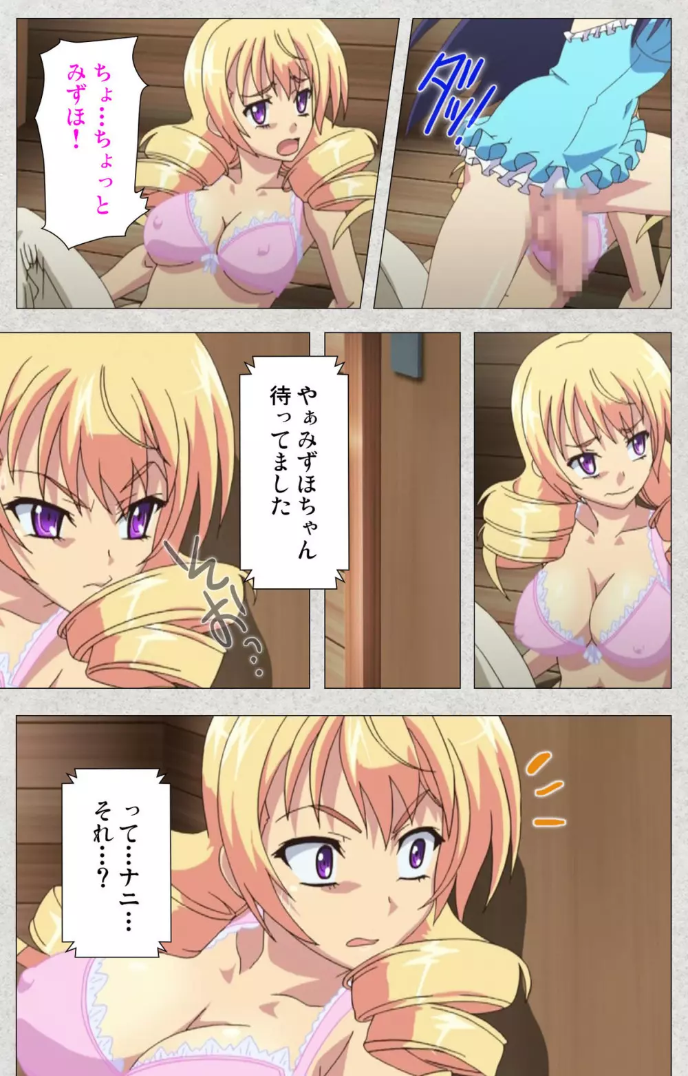 【フルカラー成人版】新生ふたなりアイドルでかたま系~射精の宴は超絶MAX~ 完全版 Page.60
