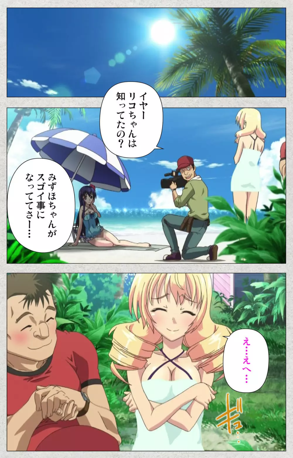 【フルカラー成人版】新生ふたなりアイドルでかたま系~射精の宴は超絶MAX~ 完全版 Page.66