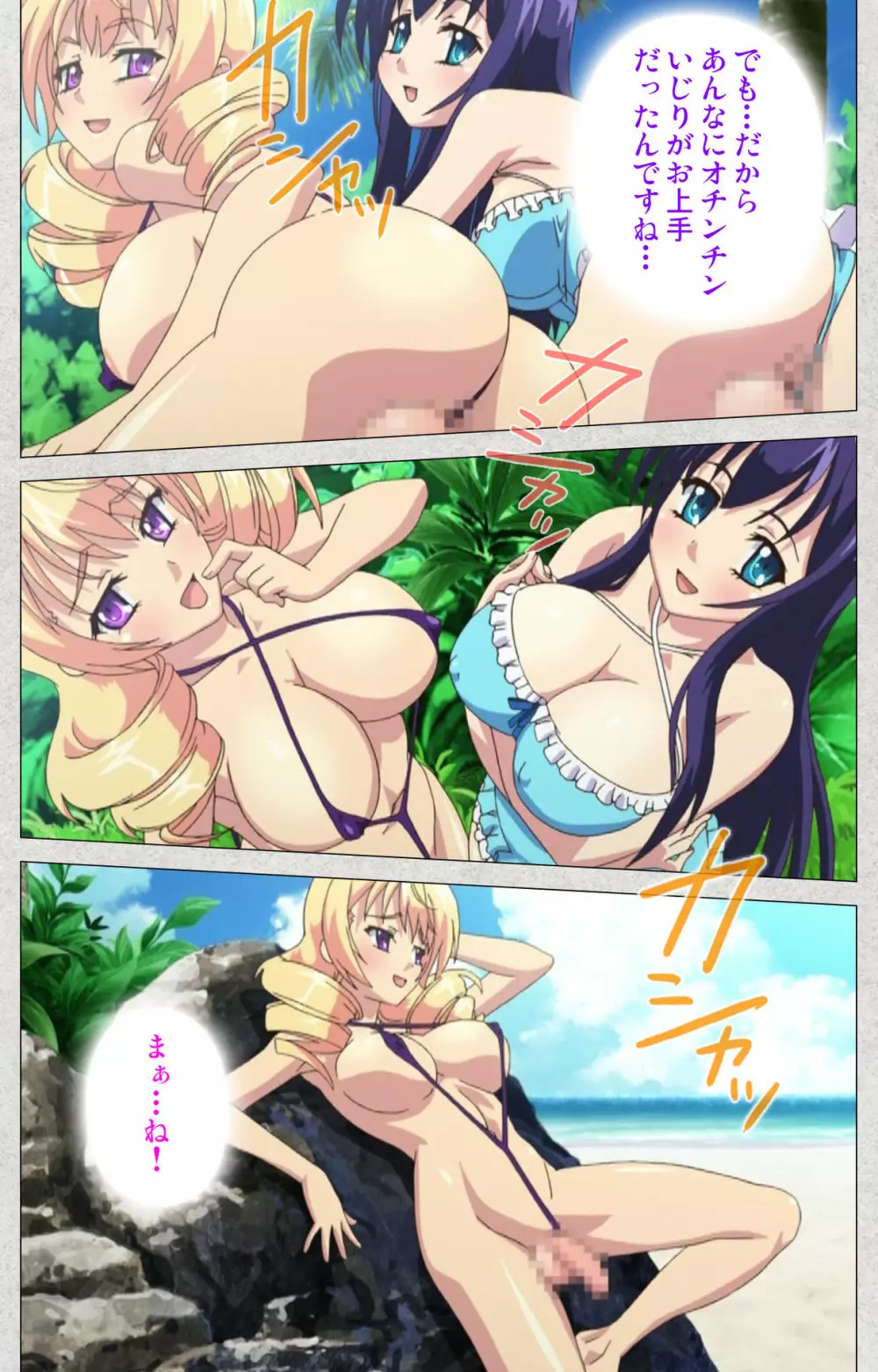 【フルカラー成人版】新生ふたなりアイドルでかたま系~射精の宴は超絶MAX~ 完全版 Page.71