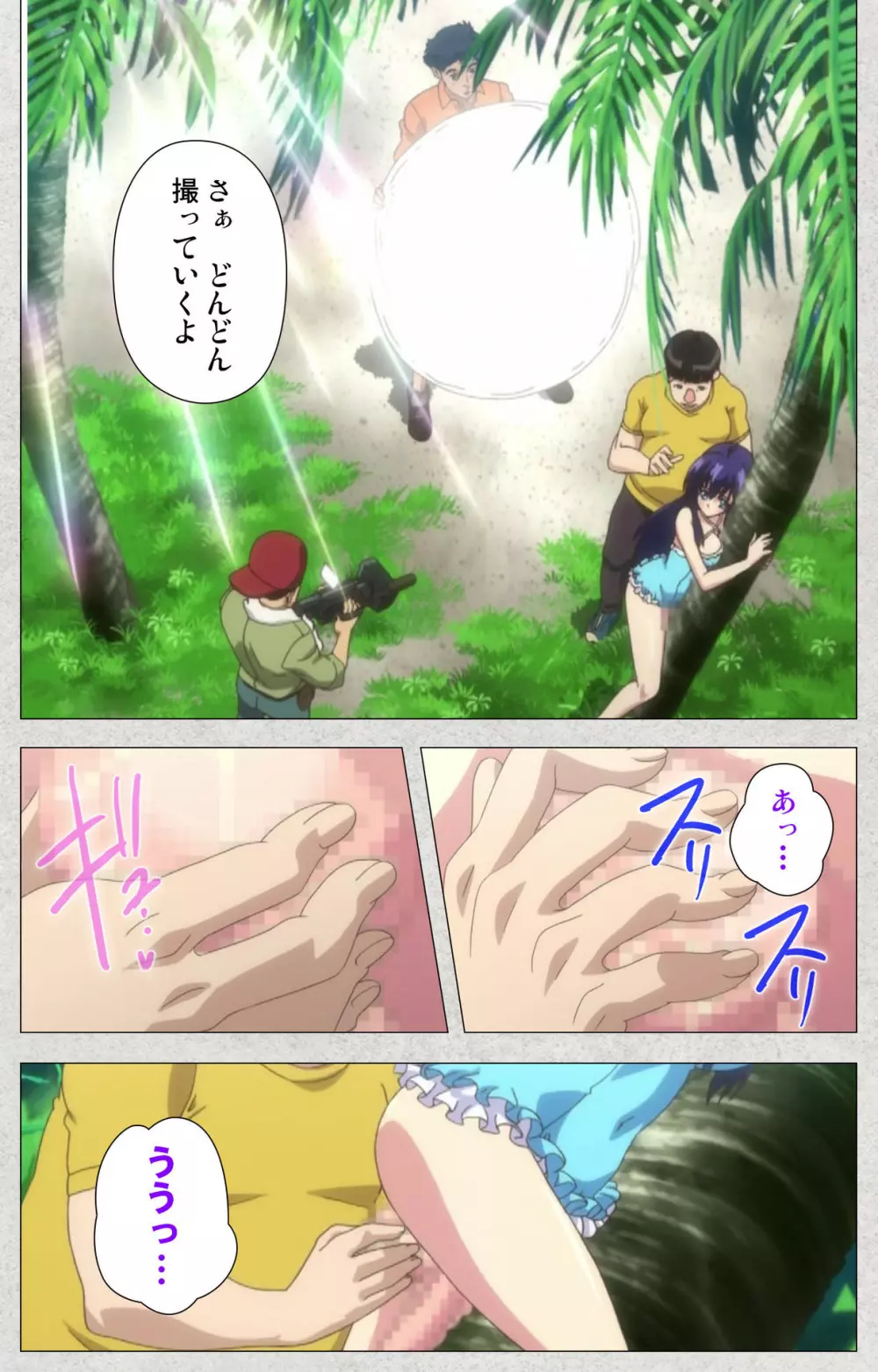 【フルカラー成人版】新生ふたなりアイドルでかたま系~射精の宴は超絶MAX~ 完全版 Page.82