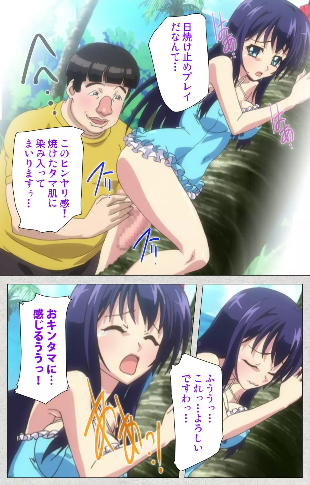 【フルカラー成人版】新生ふたなりアイドルでかたま系~射精の宴は超絶MAX~ 完全版 Page.83