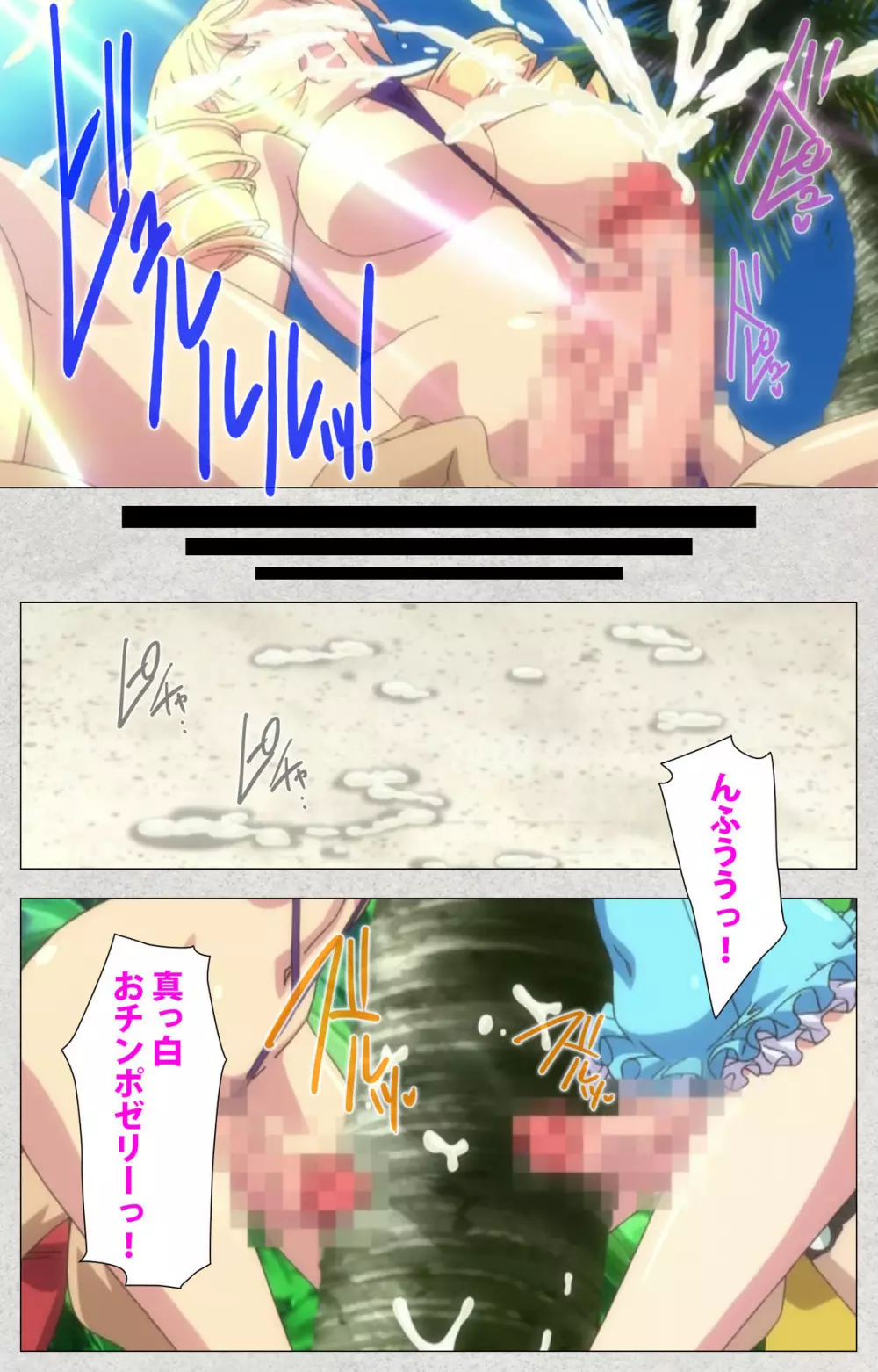 【フルカラー成人版】新生ふたなりアイドルでかたま系~射精の宴は超絶MAX~ 完全版 Page.90