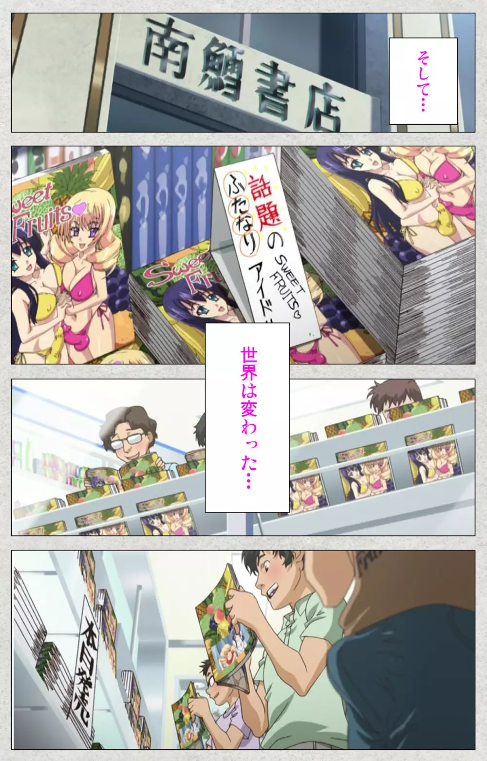 【フルカラー成人版】新生ふたなりアイドルでかたま系~射精の宴は超絶MAX~ 完全版 Page.99