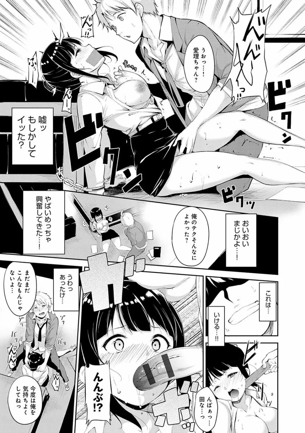 めるてぃーりみっと Page.180