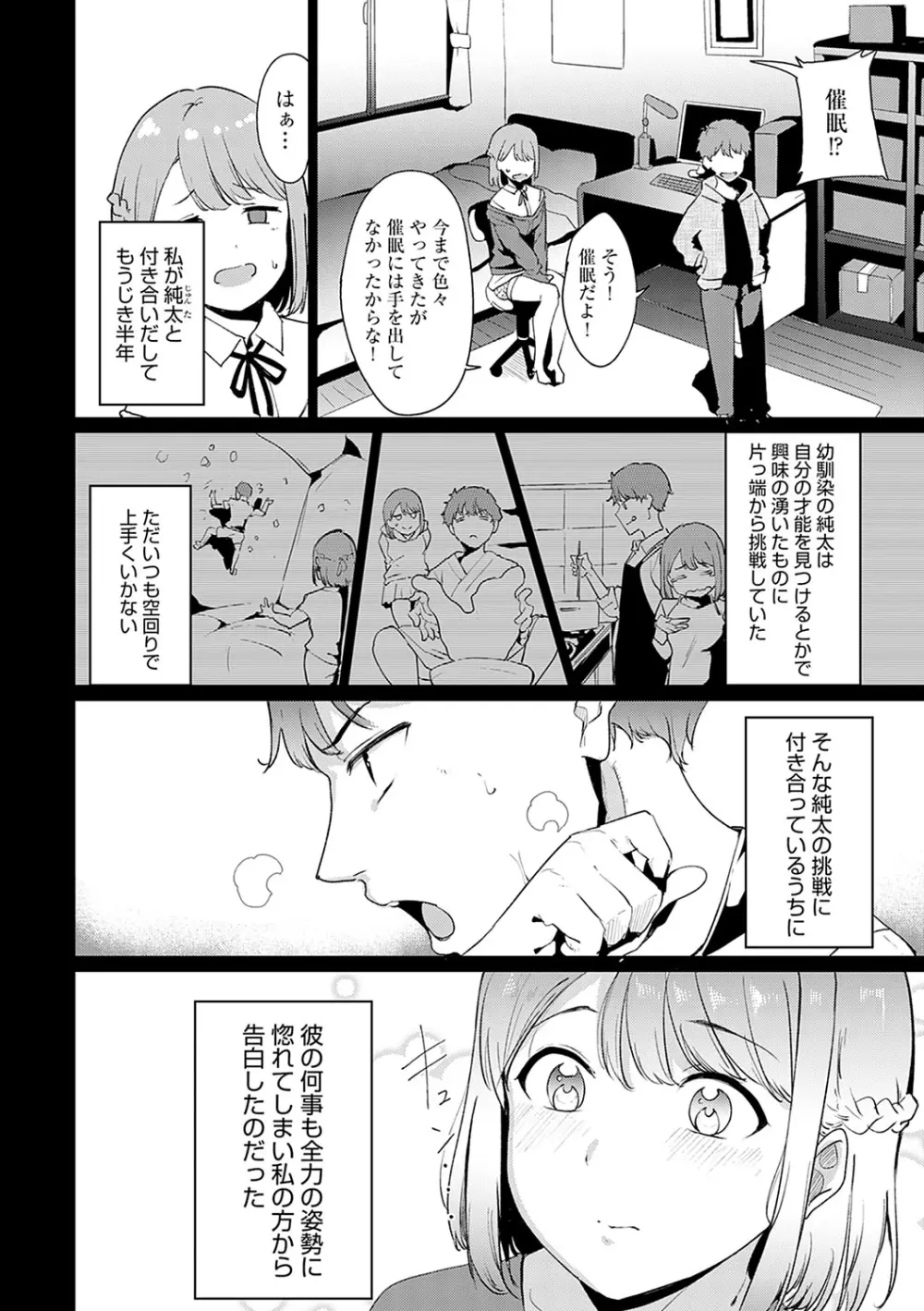 めるてぃーりみっと Page.223