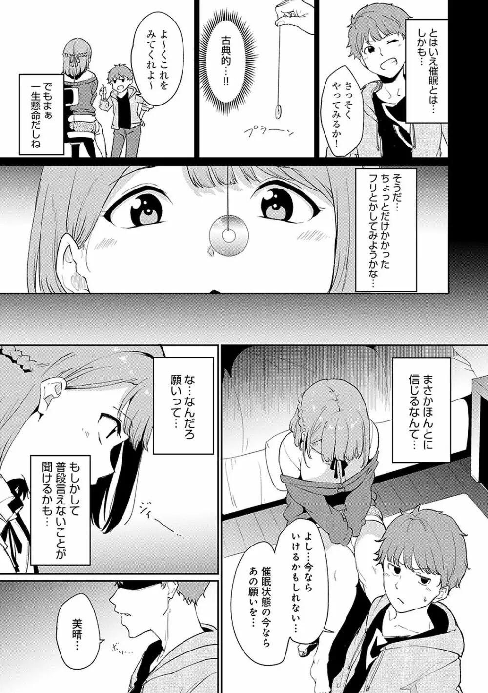 めるてぃーりみっと Page.224