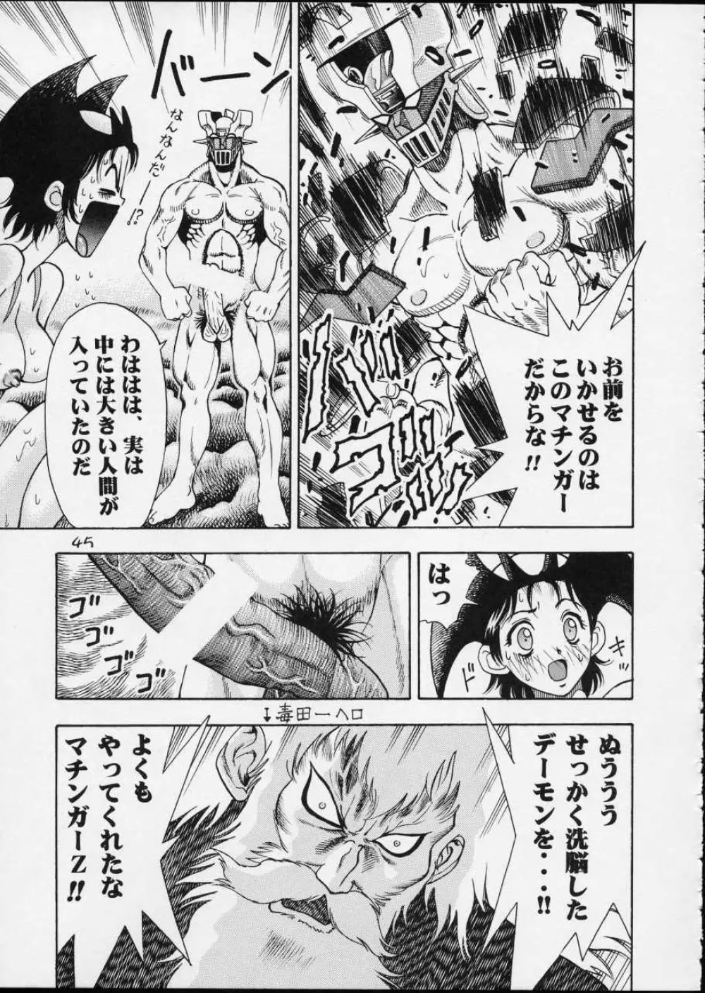 Cutie Honey | Girl Power Vol.12 Page.44