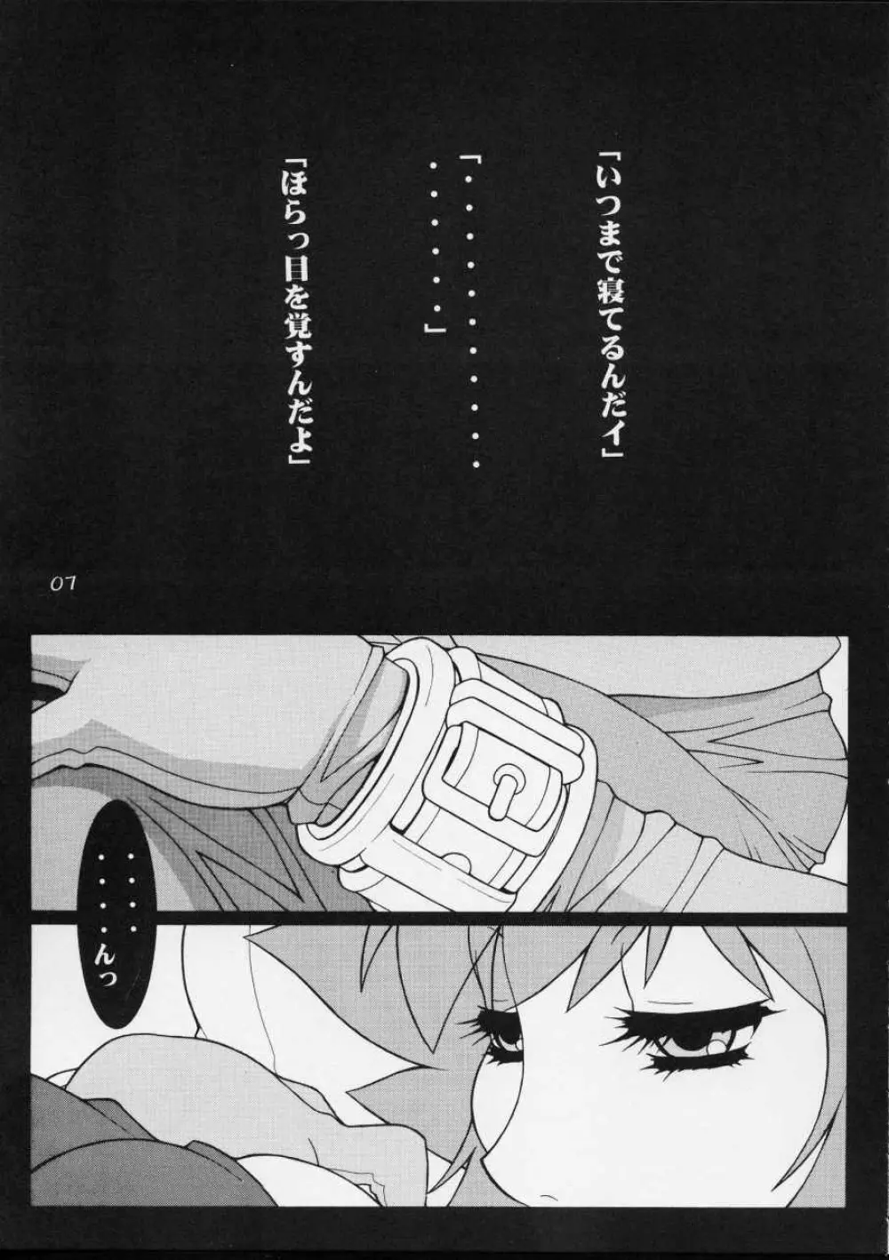 Cutie Honey | Girl Power Vol.12 Page.6