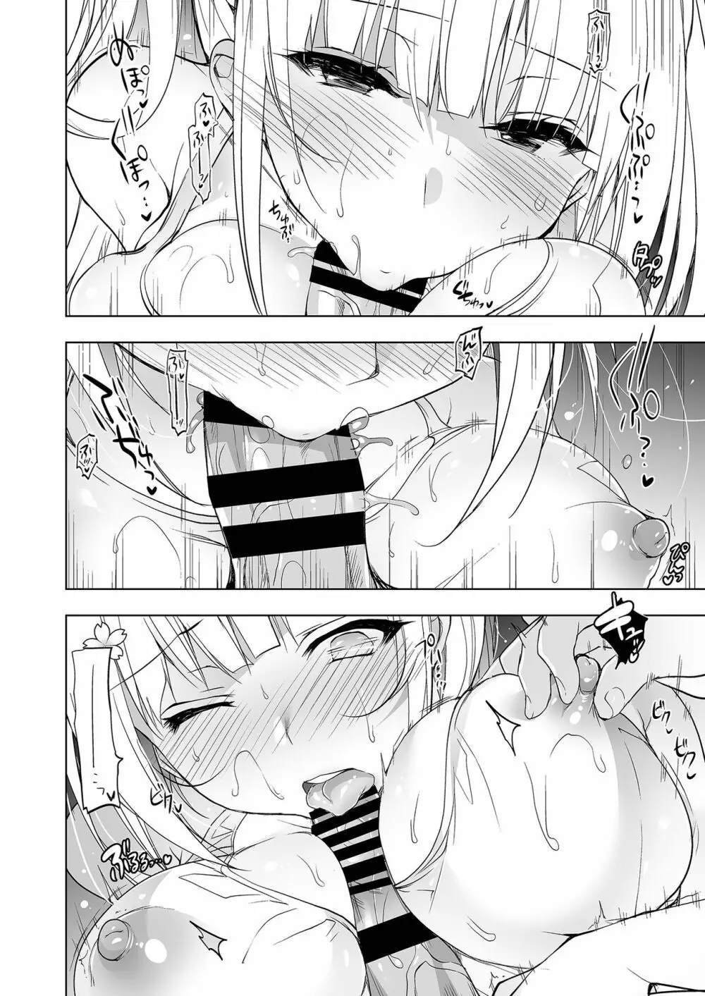 少女回春1~4総集編 Page.103