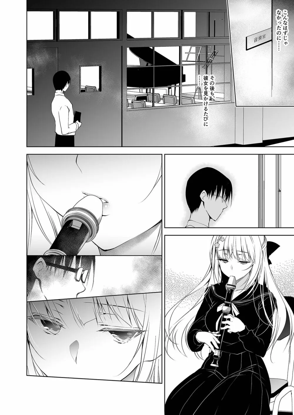 少女回春1~4総集編 Page.13