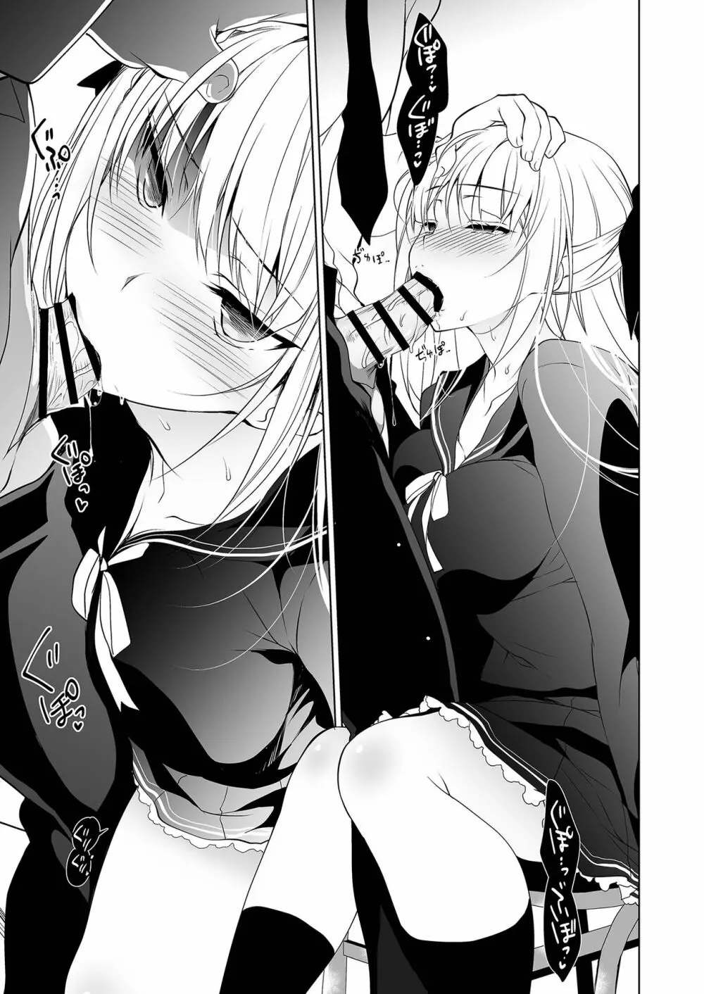 少女回春1~4総集編 Page.14