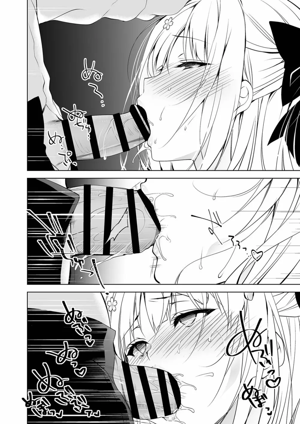 少女回春1~4総集編 Page.15