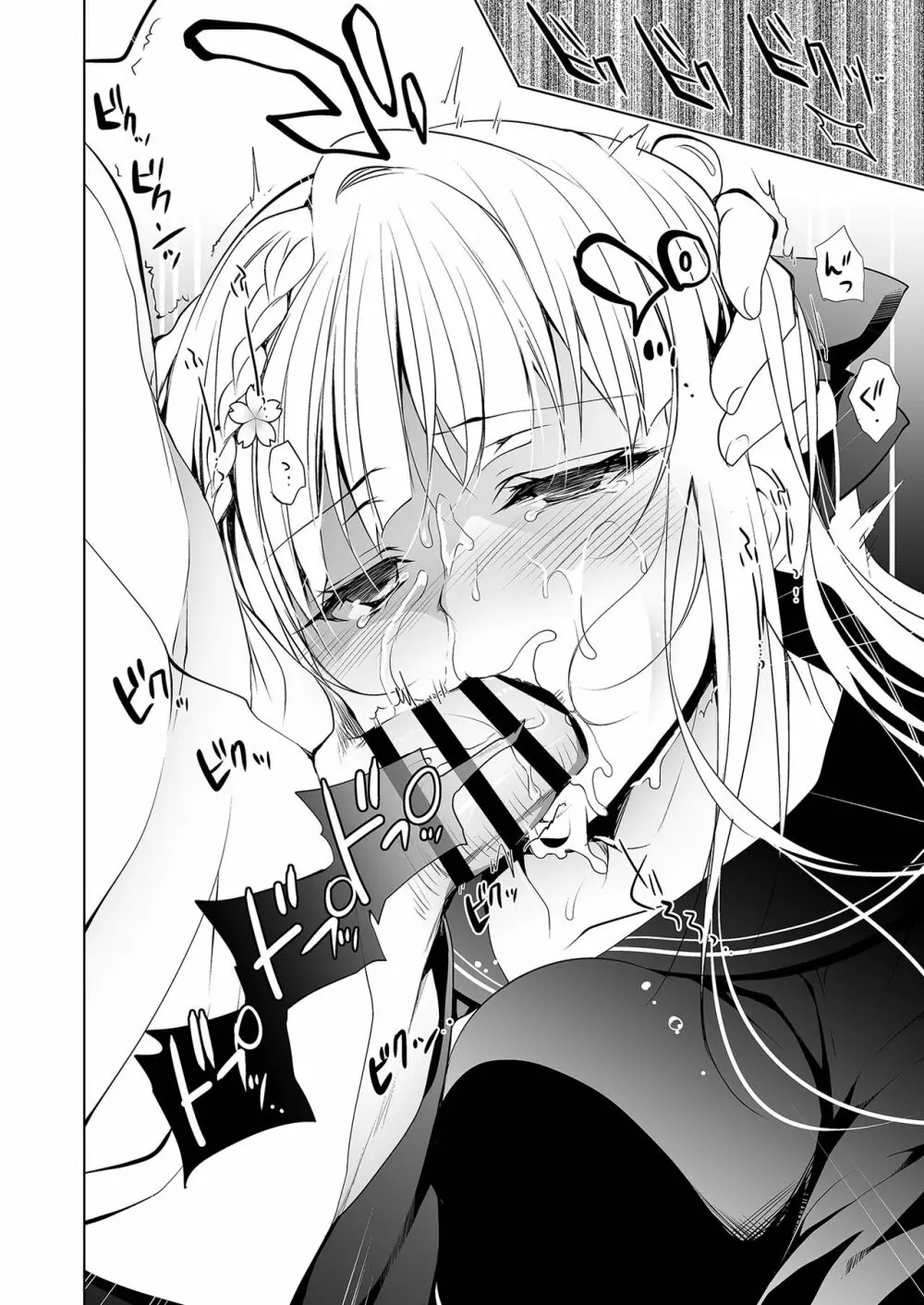少女回春1~4総集編 Page.17