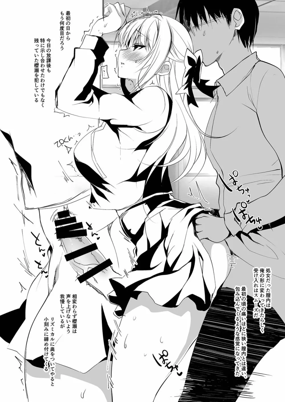 少女回春1~4総集編 Page.27