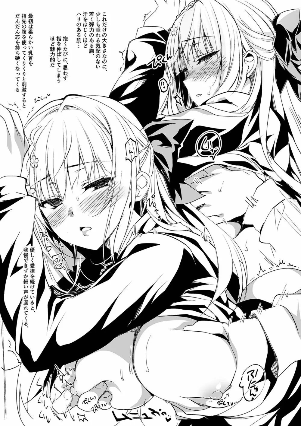 少女回春1~4総集編 Page.28