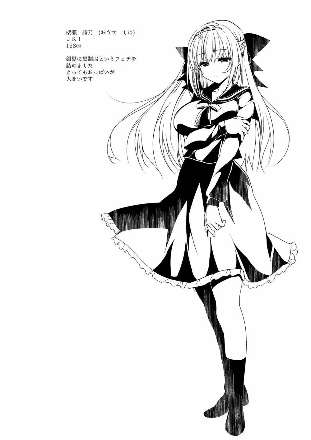 少女回春1~4総集編 Page.59