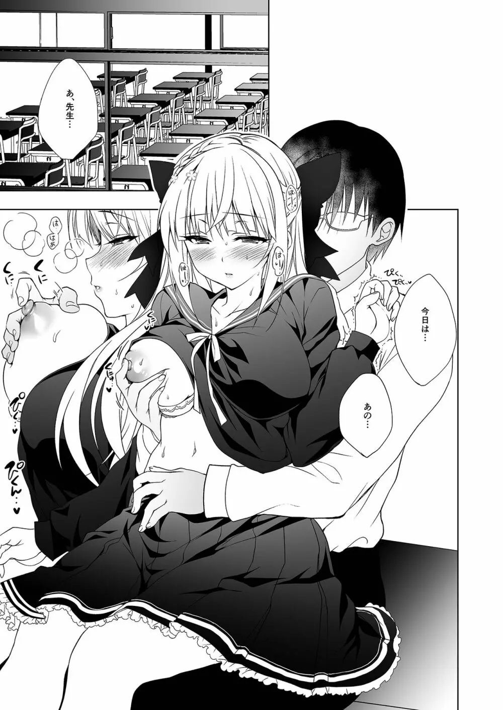 少女回春1~4総集編 Page.60