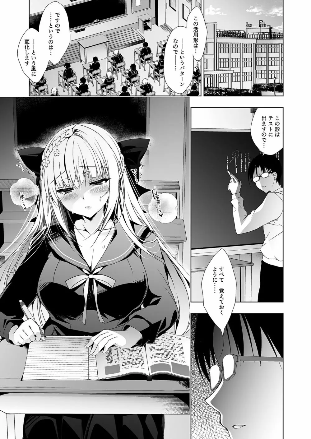 少女回春1~4総集編 Page.66